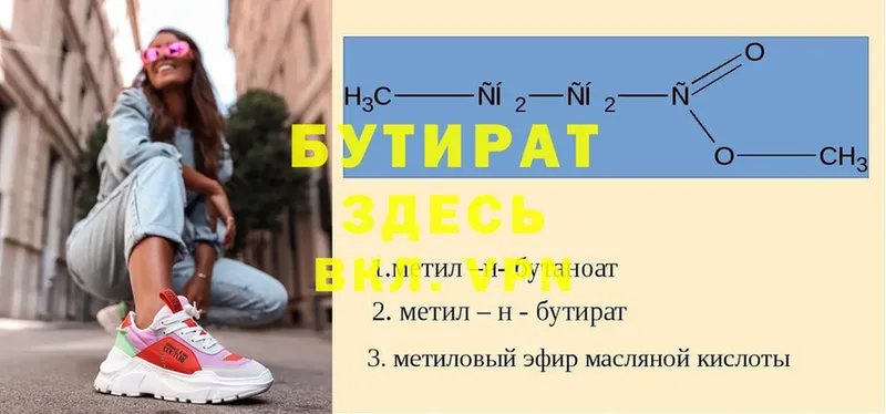 мега ССЫЛКА  Порхов  Бутират 99% 